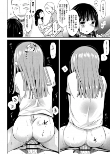 [Dobato] Heisei JC in Meiji Yobaimura - page 27