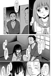 [Dobato] Heisei JC in Meiji Yobaimura - page 12