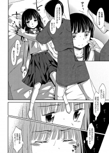 [Dobato] Heisei JC in Meiji Yobaimura - page 13