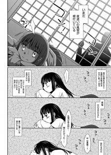 [Dobato] Heisei JC in Meiji Yobaimura - page 11