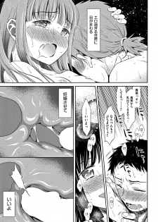 [Dobato] Heisei JC in Meiji Yobaimura - page 40