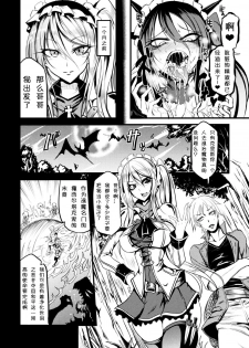 [Ganmarei] Demonic Sister (Bessatsu Comic Unreal Monster Musume Paradise Digital Ban Vol. 9) [Chinese] [小付个人汉化] [Digital] - page 2