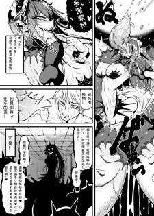 [Ganmarei] Demonic Sister (Bessatsu Comic Unreal Monster Musume Paradise Digital Ban Vol. 9) [Chinese] [小付个人汉化] [Digital] - page 11
