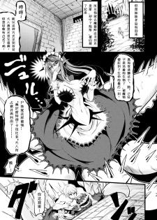[Ganmarei] Demonic Sister (Bessatsu Comic Unreal Monster Musume Paradise Digital Ban Vol. 9) [Chinese] [小付个人汉化] [Digital] - page 3