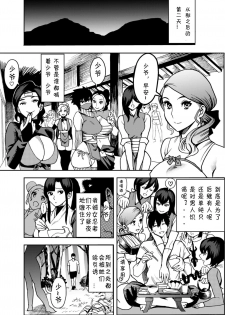 [Kougi Anmitsu (Ichiren Takushou)] Oideyo! Kunoichi no Sato [Chinese] [胸垫汉化组] [Digital] - page 16