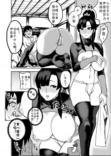 [Kougi Anmitsu (Ichiren Takushou)] Oideyo! Kunoichi no Sato [Chinese] [胸垫汉化组] [Digital] - page 10