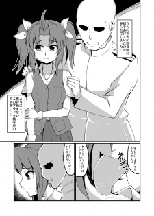 [Dyne = Gallon] Kagerou no Ero ga Suku nai (Kantai Collection -KanColle-) - page 2