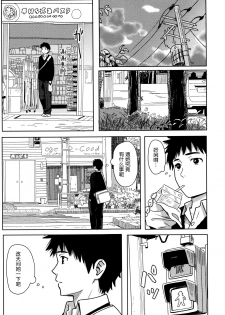 [Shibasaki Syouzi] Tokubetsu na Mainichi - Special daily [Chinese] [nhz個人漢化] - page 8