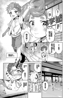 [Hibon (Itami)] Josou no Pro ni Manabu Enkou no Susume [Chinese] [瑞树汉化组] [Digital] - page 2