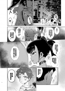 [Hibon (Itami)] Josou no Pro ni Manabu Enkou no Susume [Chinese] [瑞树汉化组] [Digital] - page 3