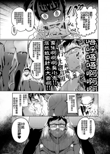 [Hibon (Itami)] Josou no Pro ni Manabu Enkou no Susume [Chinese] [瑞树汉化组] [Digital] - page 34