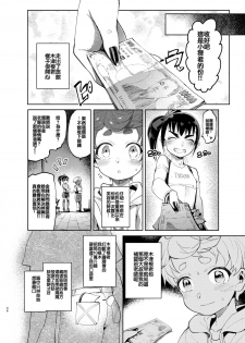 [Hibon (Itami)] Josou no Pro ni Manabu Enkou no Susume [Chinese] [瑞树汉化组] [Digital] - page 35