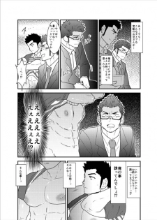 [Sorairo Panda (Yamome)] Bakunyuu Haitatsuin no Onii-san to Elevator ni Tojikomerareta Ken ni Tsuite - page 9