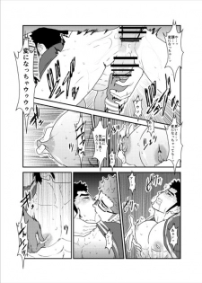 [Sorairo Panda (Yamome)] Bakunyuu Haitatsuin no Onii-san to Elevator ni Tojikomerareta Ken ni Tsuite - page 21