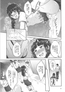 (C92) [chested (Tokupyon)] Nishizumi-Ryuu Iemoto no Sodatekata (Girls und Panzer) - page 12
