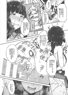 (C92) [chested (Tokupyon)] Nishizumi-Ryuu Iemoto no Sodatekata (Girls und Panzer) - page 18