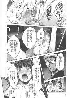 (C92) [chested (Tokupyon)] Nishizumi-Ryuu Iemoto no Sodatekata (Girls und Panzer) - page 26