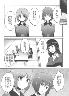 (C92) [chested (Tokupyon)] Nishizumi-Ryuu Iemoto no Sodatekata (Girls und Panzer) - page 27