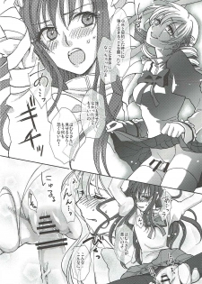 (C84) [Earthean (Syoukaki)] KakiColle (Various) - page 19