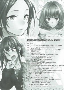 (C84) [Earthean (Syoukaki)] KakiColle (Various) - page 2