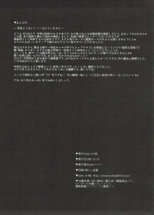 (C83) [Gate of XIII (Kloah)] Nyuujoku Kunoichi (Dead or Alive) - page 24