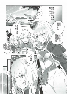 (C92) [Ryuushikei (Tajima Ryuushi)] Clarisse Mama no Honto no Kimochi (Granblue Fantasy) [Chinese] [古戰十六連勝漢化] - page 2