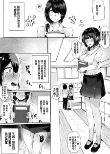 [Sakurayu Haru] Onee-chan to Dekirukoto. [Chinese] - page 26