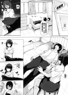 [Sakurayu Haru] Onee-chan to Dekirukoto. [Chinese] - page 30