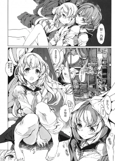 (C92) [70 Nenshiki Yuukyuu Kikan (Ohagi-san)] Shirousa Caffe (Gochuumon wa Usagi desu ka?) [Chinese] [乐色鸡饭组] - page 21