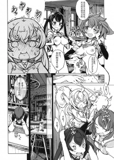 (C92) [70 Nenshiki Yuukyuu Kikan (Ohagi-san)] Shirousa Caffe (Gochuumon wa Usagi desu ka?) [Chinese] [乐色鸡饭组] - page 28