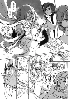 (C92) [70 Nenshiki Yuukyuu Kikan (Ohagi-san)] Shirousa Caffe (Gochuumon wa Usagi desu ka?) [Chinese] [乐色鸡饭组] - page 27