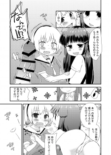 [Shishunki (Kakuzatou Yun)] Rika-chan to Satoko ga Keiichi o osou hon (Higurashi no Naku Koro ni) [Digital] - page 7