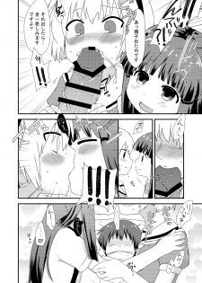 [Shishunki (Kakuzatou Yun)] Rika-chan to Satoko ga Keiichi o osou hon (Higurashi no Naku Koro ni) [Digital] - page 6