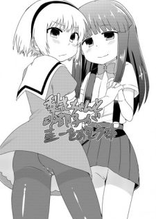 [Shishunki (Kakuzatou Yun)] Rika-chan to Satoko ga Keiichi o osou hon (Higurashi no Naku Koro ni) [Digital]