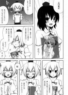 [7cm (Nase)] Shinbun Otome (Touhou Project) [Digital] - page 7