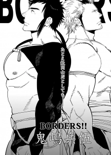 [Kijima Hyougo] BORDERS!! (Kinniku BL Kiwami) [Digital] - page 3