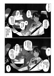 [Hanasaku Tsutsuji] yurayura | 愮 (COMIC Koh 2017-12) [Chinese] [虎斑木菟漢化] [Digital] - page 11