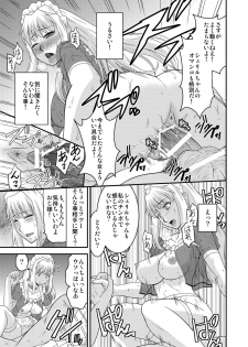 [Complete Box (Ayakawa Hisashi)] Sheryl-san niwa Mukanai Shokugyou 2 - An Unsuitable Job for Sheryl 2 (Macross Frontier) [Digital] - page 9