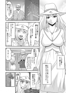 [Complete Box (Ayakawa Hisashi)] Sheryl-san niwa Mukanai Shokugyou 2 - An Unsuitable Job for Sheryl 2 (Macross Frontier) [Digital] - page 4