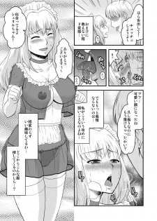 [Complete Box (Ayakawa Hisashi)] Sheryl-san niwa Mukanai Shokugyou 2 - An Unsuitable Job for Sheryl 2 (Macross Frontier) [Digital] - page 5