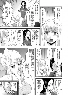 [Complete Box (Ayakawa Hisashi)] Sheryl-san niwa Mukanai Shokugyou 2 - An Unsuitable Job for Sheryl 2 (Macross Frontier) [Digital] - page 3