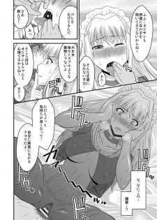 [Complete Box (Ayakawa Hisashi)] Sheryl-san niwa Mukanai Shokugyou 2 - An Unsuitable Job for Sheryl 2 (Macross Frontier) [Digital] - page 10