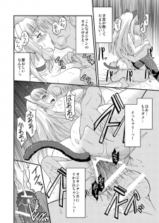 [Complete Box (Ayakawa Hisashi)] Sheryl-san niwa Mukanai Shokugyou 2 - An Unsuitable Job for Sheryl 2 (Macross Frontier) [Digital] - page 18