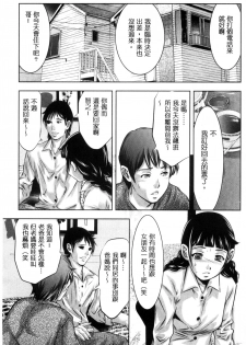 [Onikubo Hirohisa] NTRれ隷奴 [Chinese] - page 5