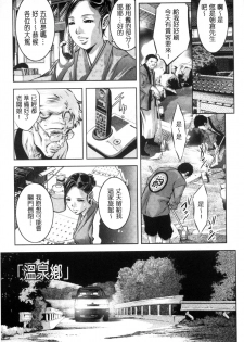 [Onikubo Hirohisa] NTRれ隷奴 [Chinese] - page 25