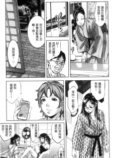 [Onikubo Hirohisa] NTRれ隷奴 [Chinese] - page 27