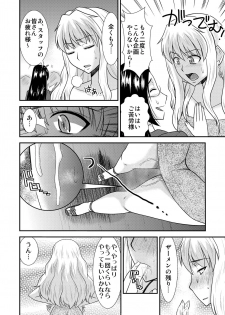 [Complete Box (Ayakawa Hisashi)] Sheryl-san niwa Mukanai Shokugyou 3  - An Unsuitable Job for Sheryl 3 (Macross Frontier) [Digital] - page 22