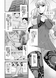 [Complete Box (Ayakawa Hisashi)] Sheryl-san niwa Mukanai Shokugyou 3  - An Unsuitable Job for Sheryl 3 (Macross Frontier) [Digital] - page 4