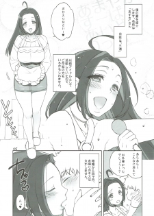 (C87) [L.L.MILK (Sumeragi Kohaku)] Amayaka Super Idol Lip (THE IDOLM@STER) - page 4