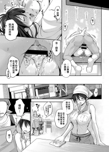 [Kurokoshi You] Yome to Asobou! (COMIC ExE 08) [Chinese] [鬼畜王汉化组] [Digital] - page 28